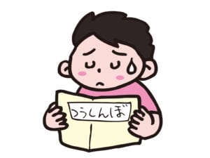 通知表について【前編】