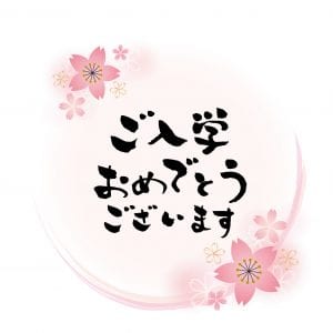 新学期スタート！