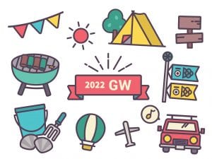 GWの過ごし方