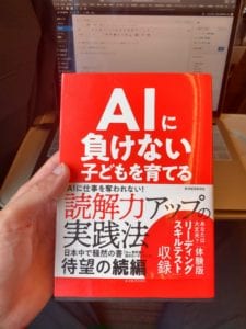 先生もお勉強♪