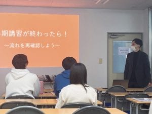 明日から冬期講習！