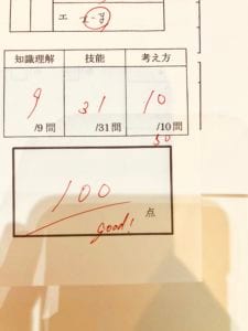 １学期期末テスト結果速報！