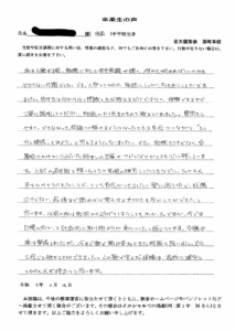 鹿島中YS